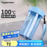 特百惠（Tupperware）雅致2件套300ML塑料杯男女学生儿童夏季水杯子毕业礼物 随机色