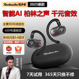 悦步者蓝牙耳机智能AI挂耳式不入耳2025新款旋转跑步运动办公通话降噪耳机骨传导开放式耳夹【焦恩俊同款 钢琴黑皮革纹仓通话降噪超长续航
