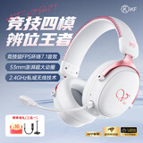 iKF V11 Pro7.1四模游戏耳机无线头戴式7.1环绕音效有线电竞专用无畏契约fps游戏听声辨位打瓦 粉白