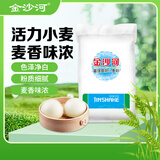金沙河面粉 富强粉高筋小麦粉 馒头粉饺子粉10斤新老包装随机发