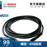 博世（BOSCH）洗车机高压清洗机专用进出水管 6m直连出水管（单独连接使用）