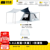 探险者（TAN XIAN ZHE）帐篷户外露营防雨过夜全自动速开便捷天幕二合一防晒沙滩野营装备 【5-8人黑胶帐篷+天幕】+防潮垫