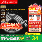 九牧（JOMOO）花洒软管不锈钢双扣防缠绕淋浴软管浴室可伸缩水管淋雨喷头软管 不锈钢淋浴花洒软管（2米）