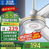 钻石牌（DIAMOND）【国家补贴】吊扇电风扇铜芯电机铜线家用吊顶风扇56吋工业工厂车间客厅吊风扇大风力宿舍电扇 56寸S级吊扇王（150W五档/铜芯电机）