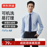 京东京造【可机洗】长袖衬衫男商务正装衬衫白衬衫外套秋装 蓝43