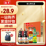 海天 生抽酱油1.5kg*2+蚝油520+料酒800ml 省心购礼盒 调味品系列