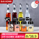 拜杰调料瓶油壶8件套玻璃油壶一体勺调料盒调料罐调味盒