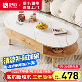 舒歌（SHU GE）茶几实木 电视柜客厅茶几桌现代简约椭圆形带抽屉茶桌 1米玻璃桌面 原木色抽屉