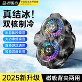 智国者【真结冰丨双核制冷】手机散热器半导体结冰磁吸背夹式直播打游戏专用静音适用苹果平板华硕为一加