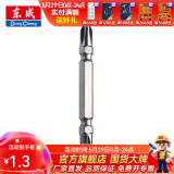 东成 电动工具附件十一字批头带磁性螺丝刀起子头加长批咀批头 双十字65车