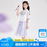 笛莎（DEESHA）笛莎童装女童优雅气质套装夏装中大童苏博联名新中式套装