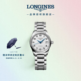浪琴（LONGINES）瑞士手表 名匠系列 机械钢带女表 对表 L21284786