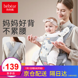 抱抱熊婴儿背带腰凳前抱式多功能四季通用款抱娃神器新生儿横抱宝宝坐凳 陨石流星【加宽软弹PU坐凳】