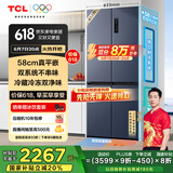 TCL小冷隐452升T9 Pro十字四开门58cm超薄平嵌入式双系统三循环冰箱国家补贴20%一级能效R452T9-UQS