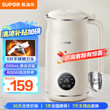 苏泊尔（SUPOR）豆浆机0.6L小型家用1-3人用免滤料理机预约时间多功能一键清洗榨汁机DJ06B-P102国家补贴