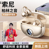 煜木清【柏林之声】音质耳夹式蓝牙耳机不入耳式真无线运动开放夹耳式耳机骨传导概念苹果安卓 旗舰肤色【蓝牙5.4 9D环绕音】 【亲肤柔软耳夹丨ENC通话降噪】