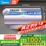 美的（Midea）免清洗电热水器家用60/80升 3300W变频速热出水断电镁棒免更换阻垢一级能效 国家补贴立减20% JE8 60L 3300W 出水断电阻垢净肤JE8 终身免换镁棒