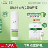 玉泽（Dr.Yu）皮肤屏障修护专研清透爽肤水120ml（第二代）