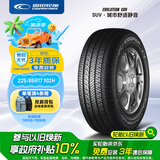 固铂（Cooper）汽车轮胎 225/65R17 102H CUV 适配H6/CS75/奇骏