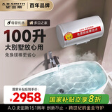 史密斯（A.O.SMITH）100升电热水器 国家补贴 大水量 金圭内胆 免更换镁棒 双棒速热 专利内胆清洁 E100MDG