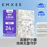 嫚熙（EMXEE）一次性高腰内裤纯棉日抛大码免洗内裤孕妇旅行商务出差生理期内裤