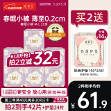 她研社春眠小裤安睡裤M-L码21条安心裤夜安裤 夜用裤型卫生巾京东自营