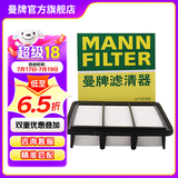 曼牌（MANNFILTER）空气滤芯格空滤适用本田INSPIRE英诗派雅阁1.5 空气 C20101