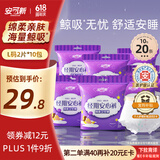 安可新 安心裤安睡裤型卫生巾医护级超熟睡防漏绵柔加长夜用L码2片*10包