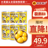 林家铺子糖水黄桃水果罐头425g*6罐 送父母朋友儿童零食