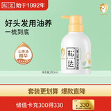 松达儿童洗发水山茶油洗发露宝宝沐浴露3-6-12岁免用护发素洗头膏 【蓬松易梳】儿童洗发水280ml
