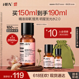 HBN发光水精萃水熊果苷焕亮保湿补水爽肤化妆湿敷水生日礼物送女友 精萃水150ml