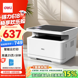 得力（deli）M2020W黑白三合一多功能打印机复印机扫描机一体机 A4办公家用学习作业手机无线 激光打印机