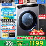 Haier海尔滚筒洗衣机全自动家用带烘干洗烘一体机10公斤一级能效国家补贴超薄变频电机除菌统帅海尔出品 洗脱一体+巴氏除菌+六维减震【行业爆款】