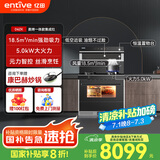 亿田D6ZK集成灶蒸烤一体家用蒸箱烤箱黑色变频集成灶一体式一体灶大吸力油烟机燃气灶一体机智能彩膜屏 D6ZK黑色 天然气（默认左排烟如需右排烟联系客服）