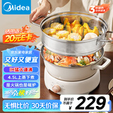 美的（Midea）电火锅IH电磁加热火锅专用锅分体家用多功能锅4.5L大容量3分钟飞快沸腾电煮锅带蒸屉HGE22BY06Z