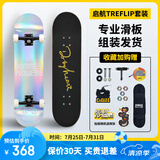DBH滑板成年人12-18岁初学者专业板四轮双翘滑板官方旗舰店 夏花