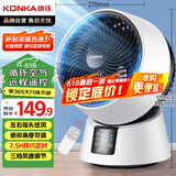 康佳（KONKA）电风扇家用空气循环扇遥控风扇小型台式小风扇桌面台扇节能大风量摇头轻音交流定频电扇KF-XH2002Y