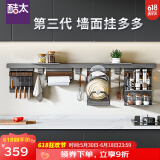 酷太（COOKTIME）厨房置物架壁挂式墙面置物架锅盖架调料架刀架厨房铝合金收纳挂件 可折叠备餐架（需配三代横杆用）