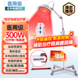 任督通【院线同款】红外线理疗灯TDP电磁波烤灯神灯家医用烤电治疗仪