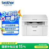兄弟DCP-L1628黑白激光多功能打印机学生家用办公打印复印扫描1608升级款