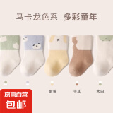 【A类超高棉】温暖棉柔袜子亲肤不勒脚会呼吸高皮质婴童袜 【随机颜色】 1双 0-6月 XS码 【建议脚长7-9cm】