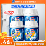 家安洁厕灵洁厕霸4瓶装 227g*4 马桶清洁剂洁厕液蓝泡泡洁厕块洁厕净