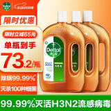 滴露消毒液消毒水衣物除菌液洗衣服地板杀菌除螨消毒喷雾片非84次氯酸 【超值量贩】松木1.8L*3瓶