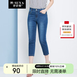 每时女装小脚铅笔毛边不对称修身显瘦韩版牛仔裤女1002蓝73B