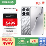 小米小米15Pro 徕卡光学Summilux高速镜头 骁龙8至尊版移动平台 徕卡潜望长焦 16+1T 亮银版 5g手机