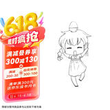 零基础新手漫画技法教程套装（共3册）