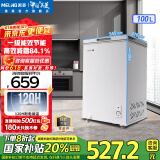 美菱（MeiLing）冰柜100升家用卧式顶开门超薄小型减霜冷藏速冻小冷柜一级能效节能迷你租房囤货补贴小冰箱电冰柜 BC/BD-100DTXNP皓月银 100L