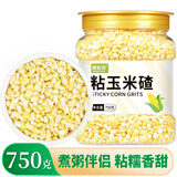 清裕禾 粘玉米碴 750g罐装  大粒玉米碴糁 黏大碴子粥原料
