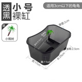 森森乌龟缸带晒台养龟用饲养盒 龟箱乌龟别墅水陆缸造景龟盆 养龟用品 ES龟缸裸缸黑色小号25*17*11cm