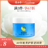 隆力奇瓶装蛇油膏80g保湿滋润护手足（适宜全身肌肤养护）